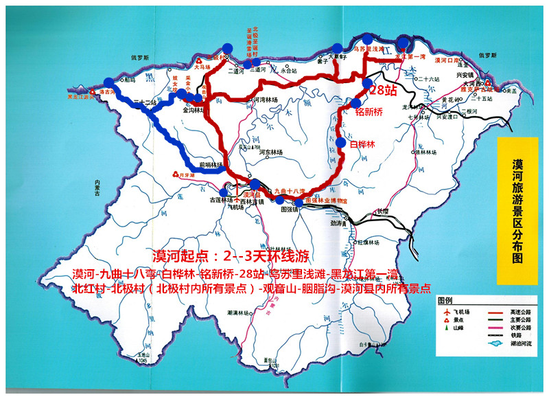 漠河原生态2-3日游地图 漠河地图 漠河旅游—东哥 漠河旅游包车到